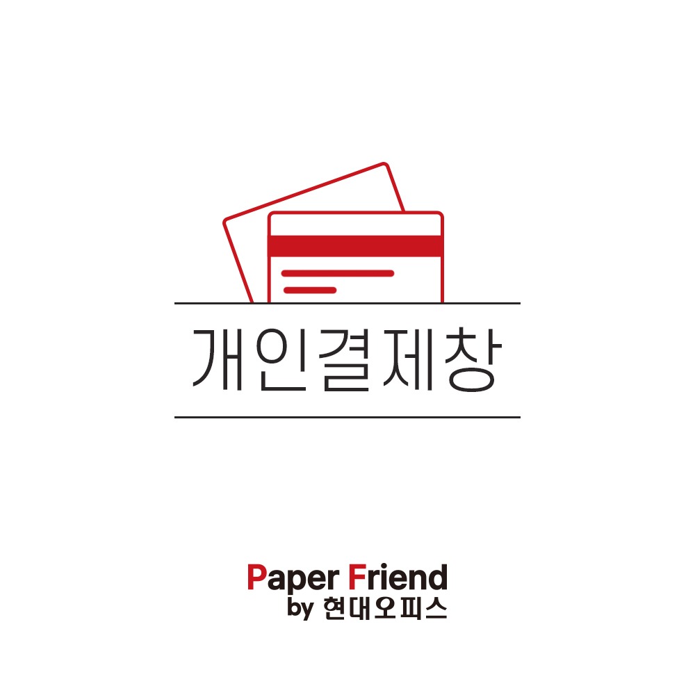 현대오피스 페이퍼프랜드,모스트투어 / 세단기 / 담당기사: 김수홍