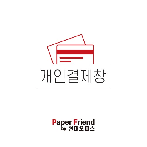 현대오피스 페이퍼프랜드,박재상님/천공기/담당:이종욱기사
