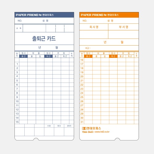 현대오피스 페이퍼프랜드,KT-5600용 카드 [1BOX-100매]